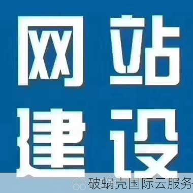 如何进行网站建设？选择合适的域名至关重要，关键在于平衡感官和实用性