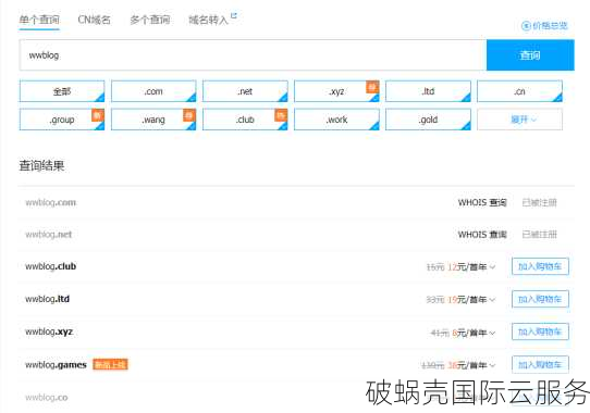 com域名解析指南：如何正确配置CNAME记录以支持www和邮件服务？