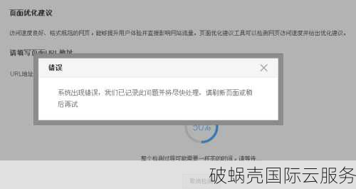 如何选择域名以增强网站信任度及SEO效果？买的域名如何优化网站