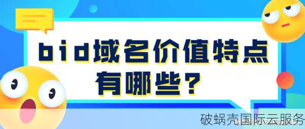 选择.top域名，打造品牌形象，注册更容易用短、易记的域名