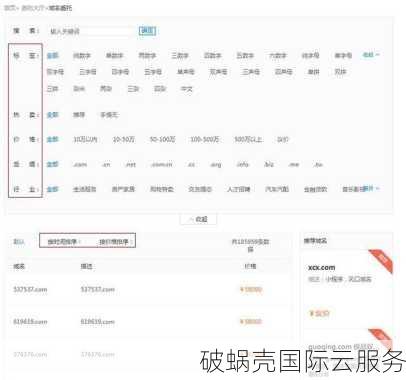 为什么免费域名不是一个好选择：原因及后果