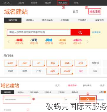 包头域名注册网站选择指南：品牌力、价格、稳定性如何权衡？