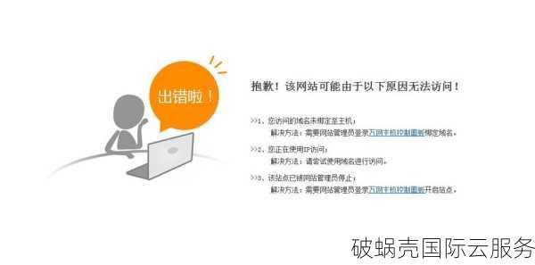 电脑域名解析错误怎么办？如何解决域名解析错误？有效处理方法分享