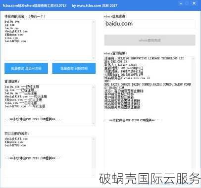 域名对网站排名的影响及其影响因素详解：从域名后缀到实名认证