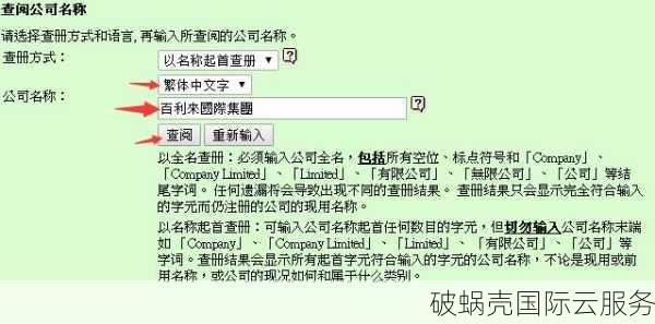 企业如何注册好域名？技巧与建议详解，选择最适合的企业域名策略