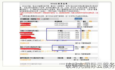 如何解决域名解析错误：探索解决方案及影响对网站访问的影响