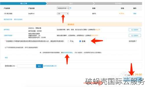 如何申请域名及选择技巧：网站建设指南