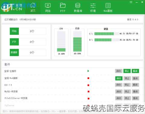 宝塔面板7.4.2版本/Windows面板6.8安全隐患紧急更新：务必升级到最新版